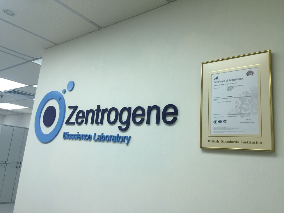 渑池分部 香港大Z化验所