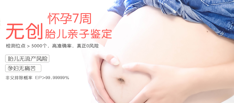 渑池分部 胎儿无创亲子鉴定 香港大Z化验所